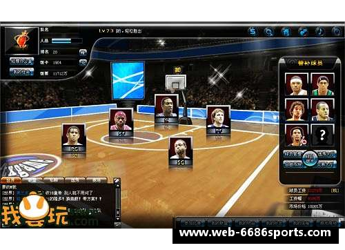 NBA范特西篮球经理：打造你的梦幻联盟阵容