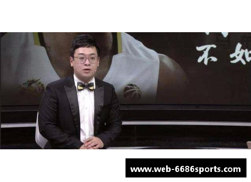 NBA解说员揭秘：赛场内外的独家故事和职业心得